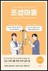 [대여] 프셉마음 : 약물계산편