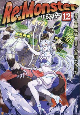 Re:Monster 12