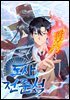 [대여] 도사 전준석 11화