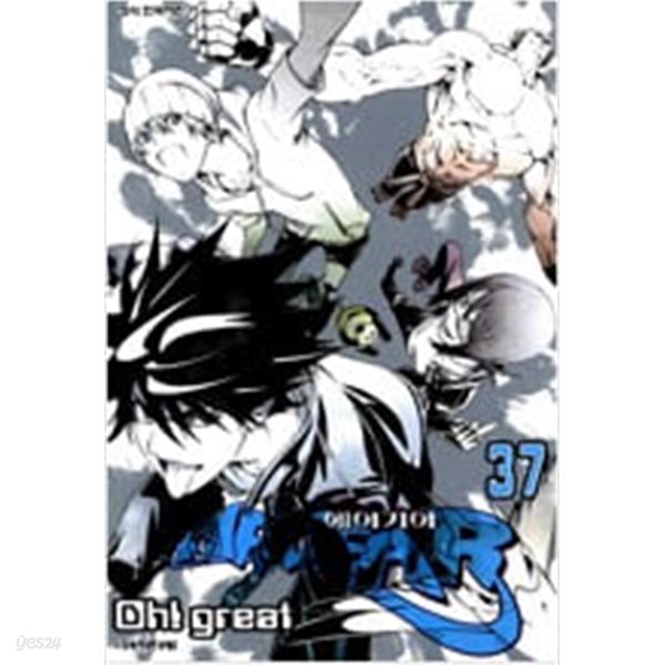 에어기어 Airgear 1-37 완결 ★☆ Oh! Great