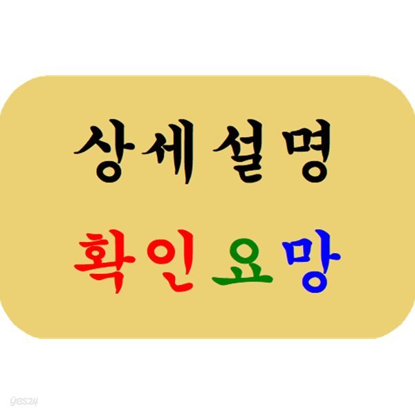 이이화 선생님이 들려주는 만화 한국사 1-9권 전권 세트 -- 상세사진 올림 / 한 권 구불구불함