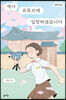 역사 유튜브에 입장하셨습니다