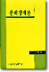 문화경제론