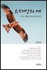 스페인의 매