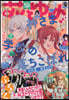 花とゆめ 2024年10月5日號