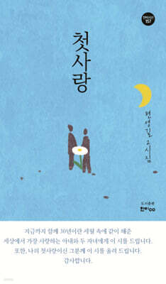 첫사랑