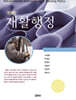 재활행정