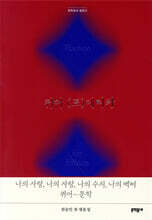 퀴어 (포)에티카