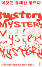 이것은 유해한 장르다