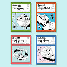 10대를 위한 미래유망 진로와 직업탐색 필독서 세트