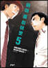 마이 홈 히어로 5