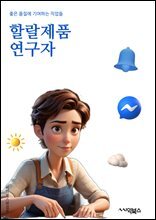 할랄제품연구자 - 할랄 인증, 이슬람 식품, 할랄 화장품, 이슬람 제품, 할랄 식품 안전성, 이슬람 생활용품, 할랄 인증 기준, 이슬람 건강식품, 할랄 제조 공정, 이슬람 시장 동향