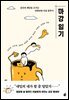 마감 일기