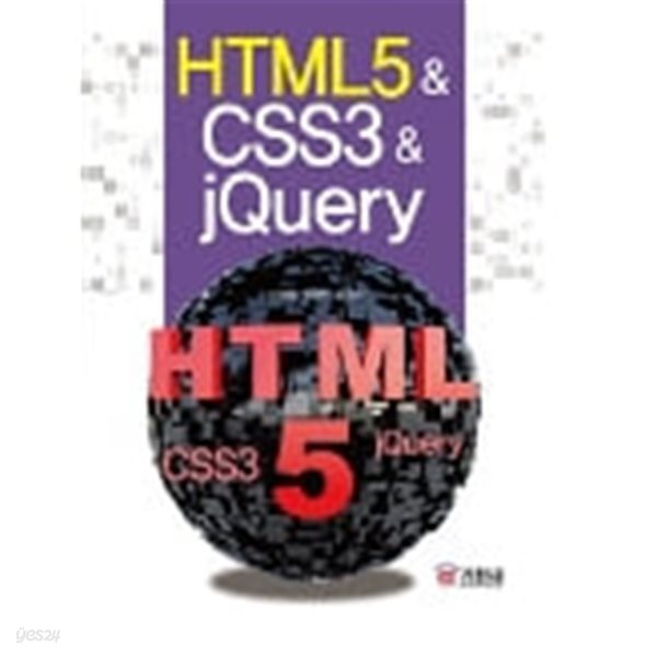 HTML5 &amp; CSS3 &amp; jQuery