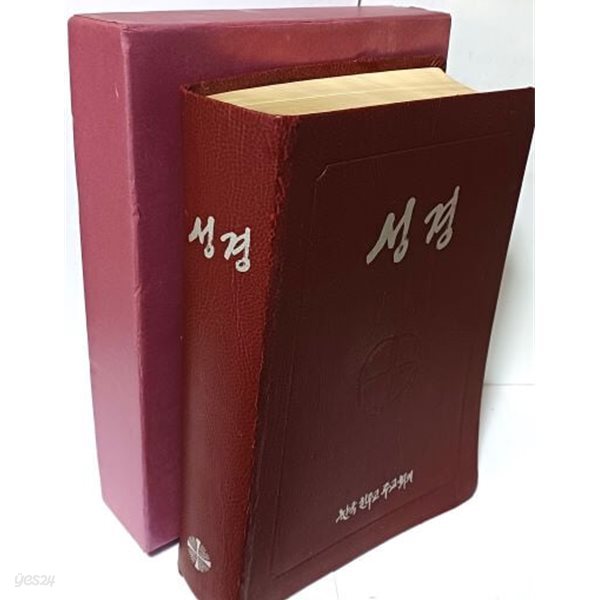 성경(구약,신약합본)  -가죽,무지퍼,금장,특대판- 한국천주교주교회의- 190/268/60, 2951쪽,케이스-아래설명참조-