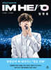 후 who? special 임영웅