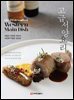 고급서양요리(The professional Western Main Dish)