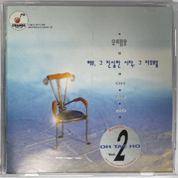 (CD)오태호 2집 - 허무, 그 진실한 시작, 그 자유로움 / 제일 커뮤니케이션 / 상태 : 상 (설명과 사진 참고)