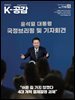 K-공감 770호