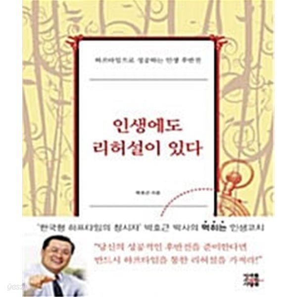 인생에도 리허설이 있다