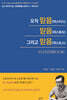 오직 믿음(피스티스) 믿음(피스튜오) 그리고 믿음(피스토스) Handbook
