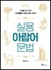 [대여] 실용 아랍어 문법