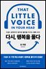 다시, 행복을 풀다
