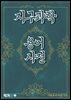 지구 과학 용어 사전