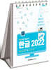 2025 이공자 ITQ한글 2022 (스프링)