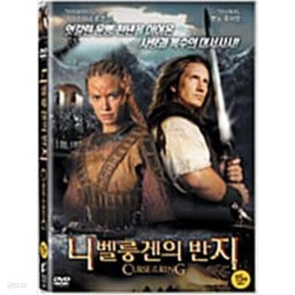 니벨룽겐의 반지[1disc] 