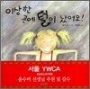이상한 곳에 털이 났어요!