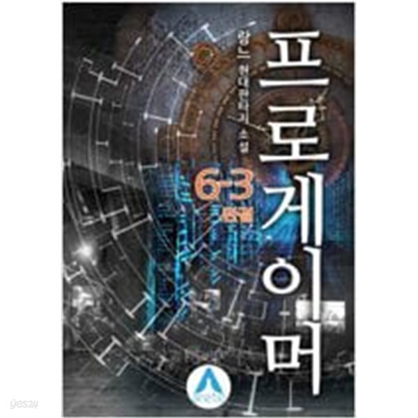 프로게이머1~6 