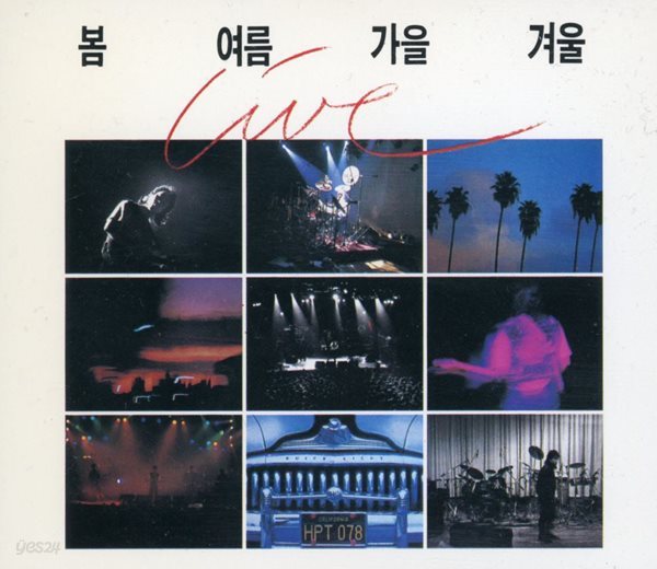 봄여름가을겨울 - Live 2Cds