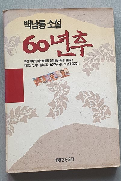 60년 후