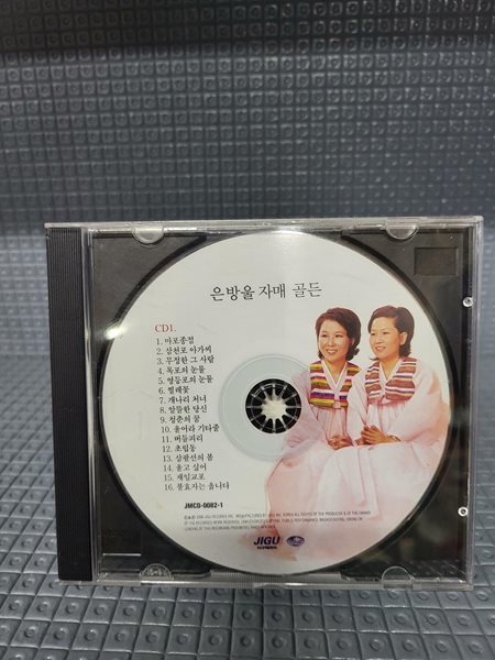 은방울 자매 골든 CD1 [마포종점]