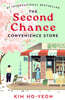 The Second Chance Convenience Store
