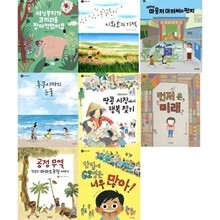 지구촌 사회학교 세트 (전8권)