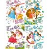 오늘부터 프린세스 탐정 1-4 세트 (전4권)