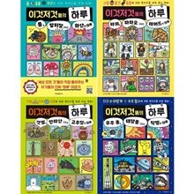 이것저것들의 하루 1-4 세트 (전4권)