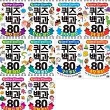 초등학생이 꼭 알아야 하는 퀴즈 백과 세트 (전 10종)
