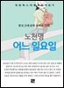 노천명 - 어느 일요일