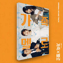 가족X멜로 (JTBC 토일드라마) OST