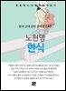 노천명 - 한식