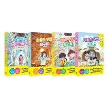 이상한 무인 가게 시리즈 전4권 세트