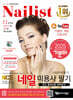 2025 기분파 네일미용사 필기(네일아트 필기)