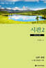 시편 2