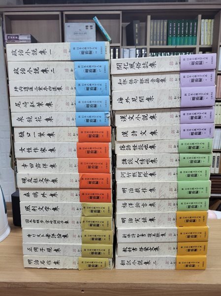 開化風俗誌集 (新日本古典文學大系 明治編 1, 일문판, 2004 초판) 개화풍속지집