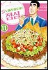 짱구 아빠 노하라 히로시의 점심 11