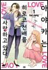 [대여] [세트] 아야카는 히로코 선배를 사랑하고 있다 (총3권/완결)