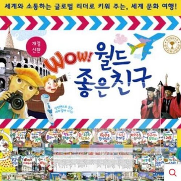 와우 월드 좋은 친구-150일대여